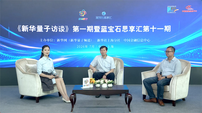 新华量子访谈｜国光量子赵义博：量智融合，解锁量子产业落地新路径